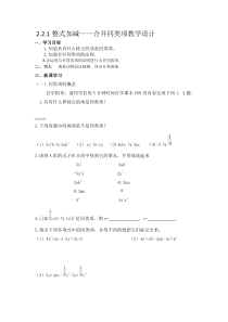 《第一节 水的净化》导学案-九年级上册化学北京版