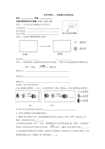 《化学方程式任务》习题-九年级上册化学北京版