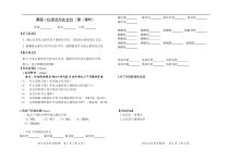 《化学式与化合价（第二课时）》导纲-九年级上册化学北京版