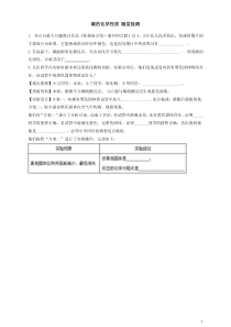 《碳的化学性质 》随堂检测-九年级上册化学北京版