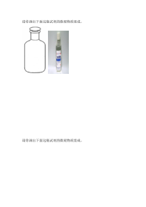 《再看过氧化氢溶液》教学素材-九年级上册化学北京版