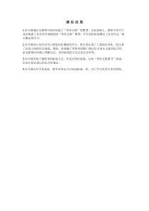 《第三节 化合价》课后反思-九年级上册化学北京版
