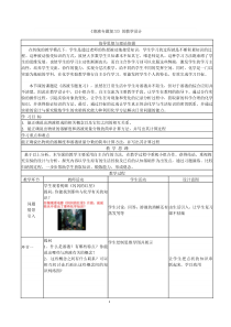 《溶液专题复习》的教学设计2-九年级下册化学北京版