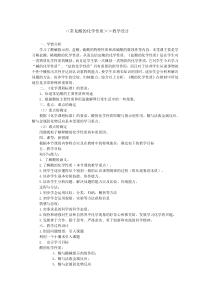 《第二节 几种常见的酸》教学设计4-九年级下册化学北京版