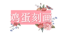 《第一节 几种常见的盐》PPT课件1-九年级下册化学北京版