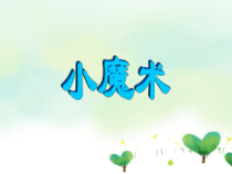 《第二节 几种常见的酸》PPT课件3-九年级下册化学北京版