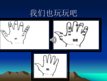 《第一节 几种常见的盐》PPT课件3-九年级下册化学北京版