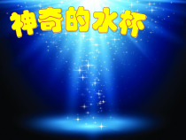 《第十一单元 酸和碱的复习》PPT课件7-九年级下册化学北京版