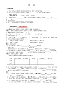 九年级下册化学北京版（素材47份可预览）