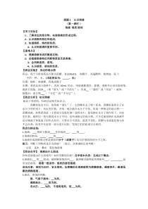 《第九章第一节认识溶液》（第一课时）学案-九年级下册化学北京版