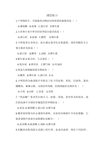 《第一节 食物中的营养物质》习题-九年级下册化学北京版