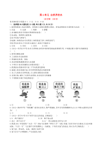 第4单元《自然界的水》单元测试1（含答案）-九年级上册化学人教版