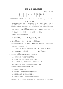 第5单元《化学方程式》单元测试3（含答案）-九年级上册化学人教版