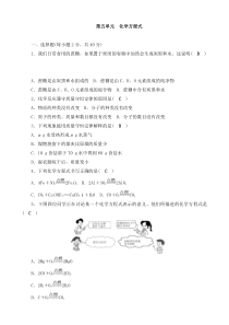 第5单元《化学方程式》单元测试2（含答案）-九年级上册化学人教版