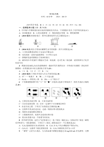 期末试卷3（含答案）-九年级上册化学人教版