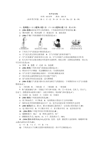 期中试卷3（含答案）-九年级上册化学人教版