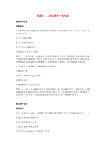 第六单元《碳和碳的氧化物课题3二氧化碳和一氧化碳》拓展训练-九年级化学上册人教版