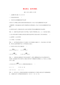 第五单元《化学方程式》单元检测-九年级化学上册人教版