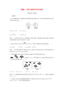 第五单元《化学方程式课题2如何正确书写化学方程式》课时检测-九年级化学上册人教版