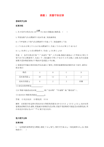 第五单元《化学方程式课题1质量守恒定律》拓展训练-九年级化学上册人教版