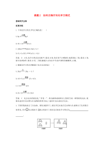 第五单元《化学方程式课题2如何正确书写化学方程式》拓展训练-九年级化学上册人教版