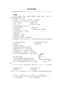 九年级化学单元综合测试：第9单元 溶液