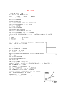 初中化学单元检测试题：9.溶液