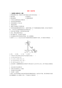 初中化学单元检测试题：8.金属和金属材料