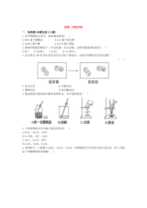 初中化学单元检测试题：11.盐和肥