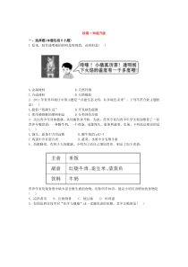 初中化学单元检测试题：12.化学与生活