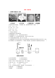 九年级化学初中化学单元检测试题：10.酸和碱