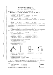  九年级上册单元检测题（12~期末）