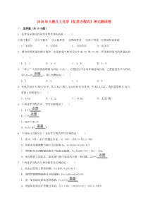 第五单元《化学方程式》测试卷含解析-九年级化学上册人教版