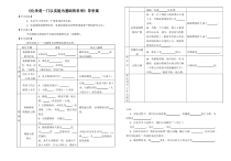 《课题2 化学是一门以实验为基础的科学》导学案-九年级上册化学人教版