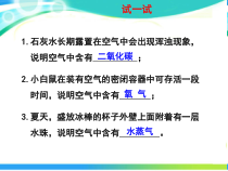 《课题2 化学是一门以实验为基础的科学》PPT课件1-九年级上册化学人教版