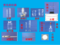 1.3.2《化学药品的取用》PPT课件2-九年级上册化学人教版
