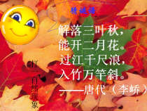 2.1《空气》PPT课件6-九年级上册化学人教版