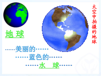4.1《爱护水资源》PPT课件7-九年级上册化学人教版