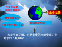 4.3《水的组成》PPT课件6-九年级上册化学人教版