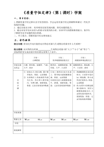 5.1《质量守恒定律》导学案-九年级上册化学人教版