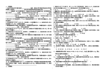 5.3《利用化学方程式的简单计算》练习题2-九年级上册化学人教版