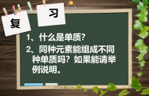6.1《金刚石、石墨和C60》PPT课件4-九年级上册化学人教版