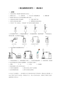 6.2《二氧化碳制取的研究》课后练习-九年级上册化学人教版
