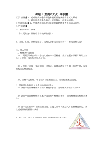 7.1《燃烧和灭火》导学案-九年级上册化学人教版