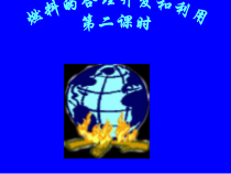 7.2《燃烧的合理利用与开发》PPT课件2-九年级上册化学人教版