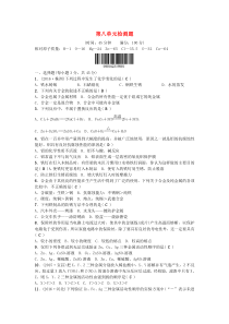 第八单元《金属和金属材料》检测题-九年级化学下册人教版