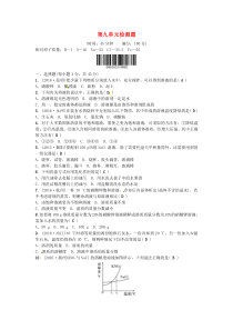 第九单元《溶液》检测题-九年级化学下册人教版