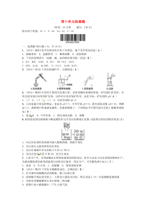 第十单元《酸和碱》检测题-九年级化学下册人教版