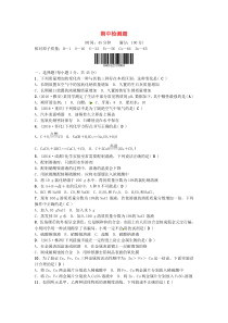 期中检测题-九年级化学下册人教版