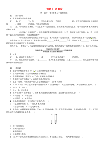 第九单元《溶液课题2溶解度》同步练习-九年级化学下册人教版